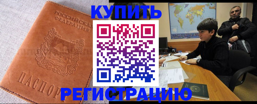 прописка от собственника в Абазе