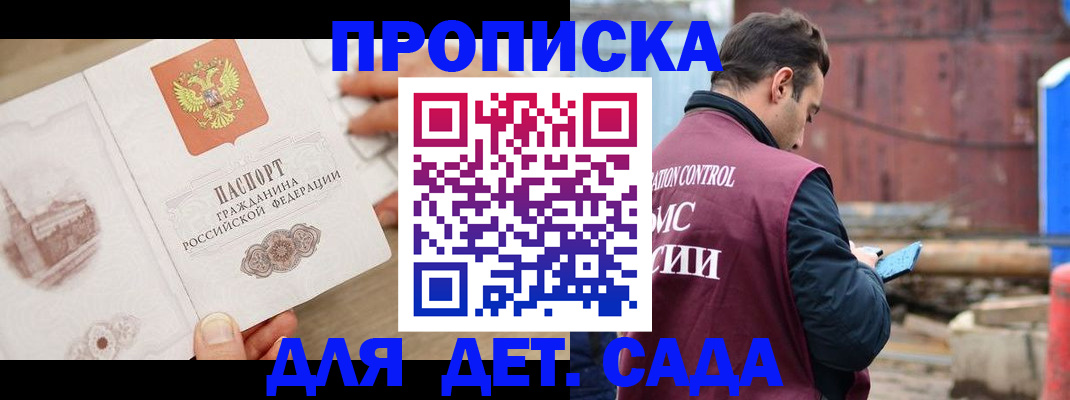 регистрация для школы в Абазе