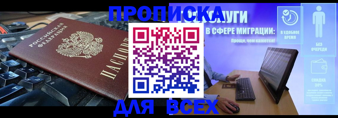 регистрация для дет. сада в Абазе